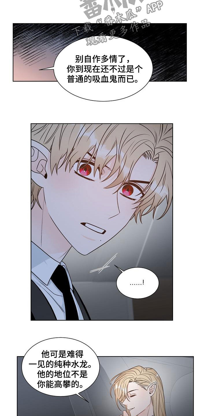 傲娇小恶魔漫画,第39章：挤兑2图