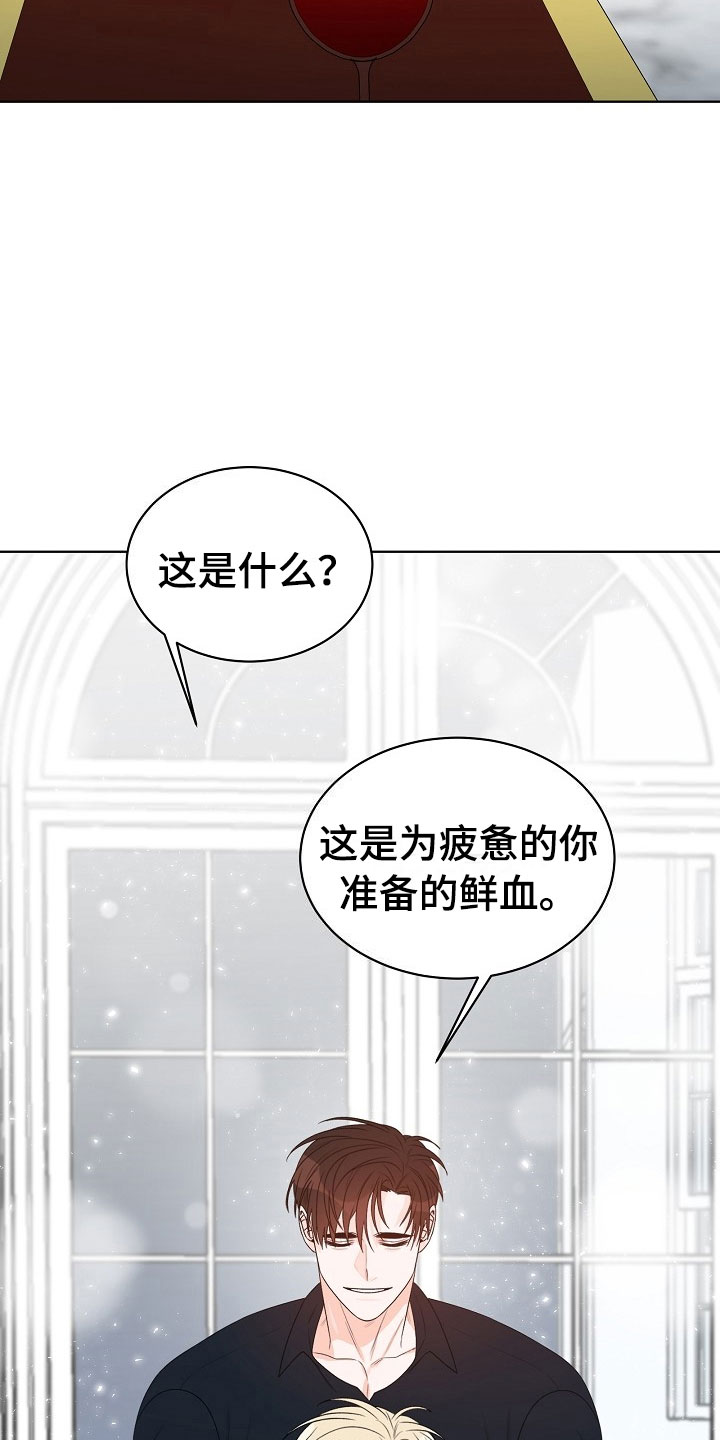傲娇小恶魔漫画,第2章：你是我的1图