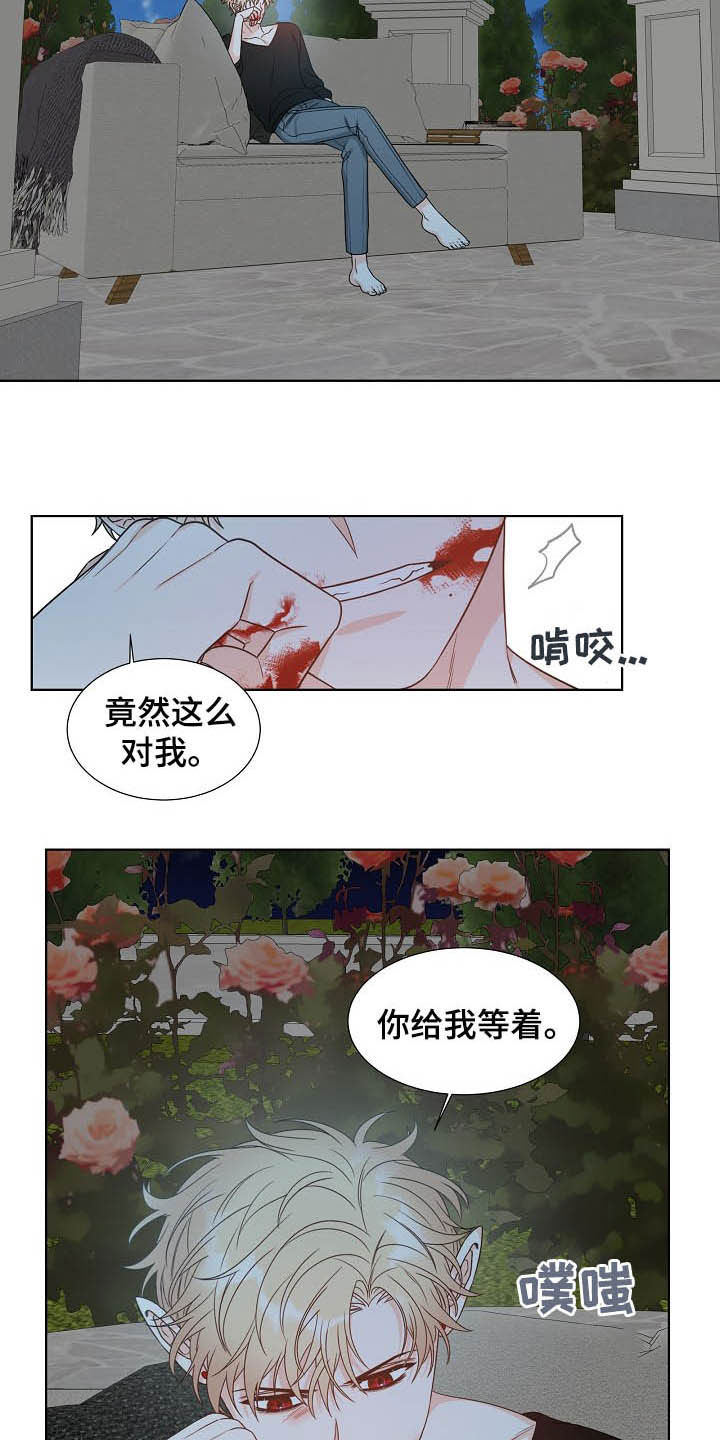 傲娇小恶魔漫画,第13章：给我等着2图