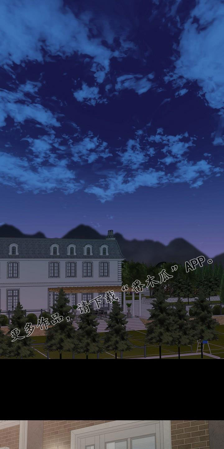 傲娇小恶魔漫画,第21章：道歉1图