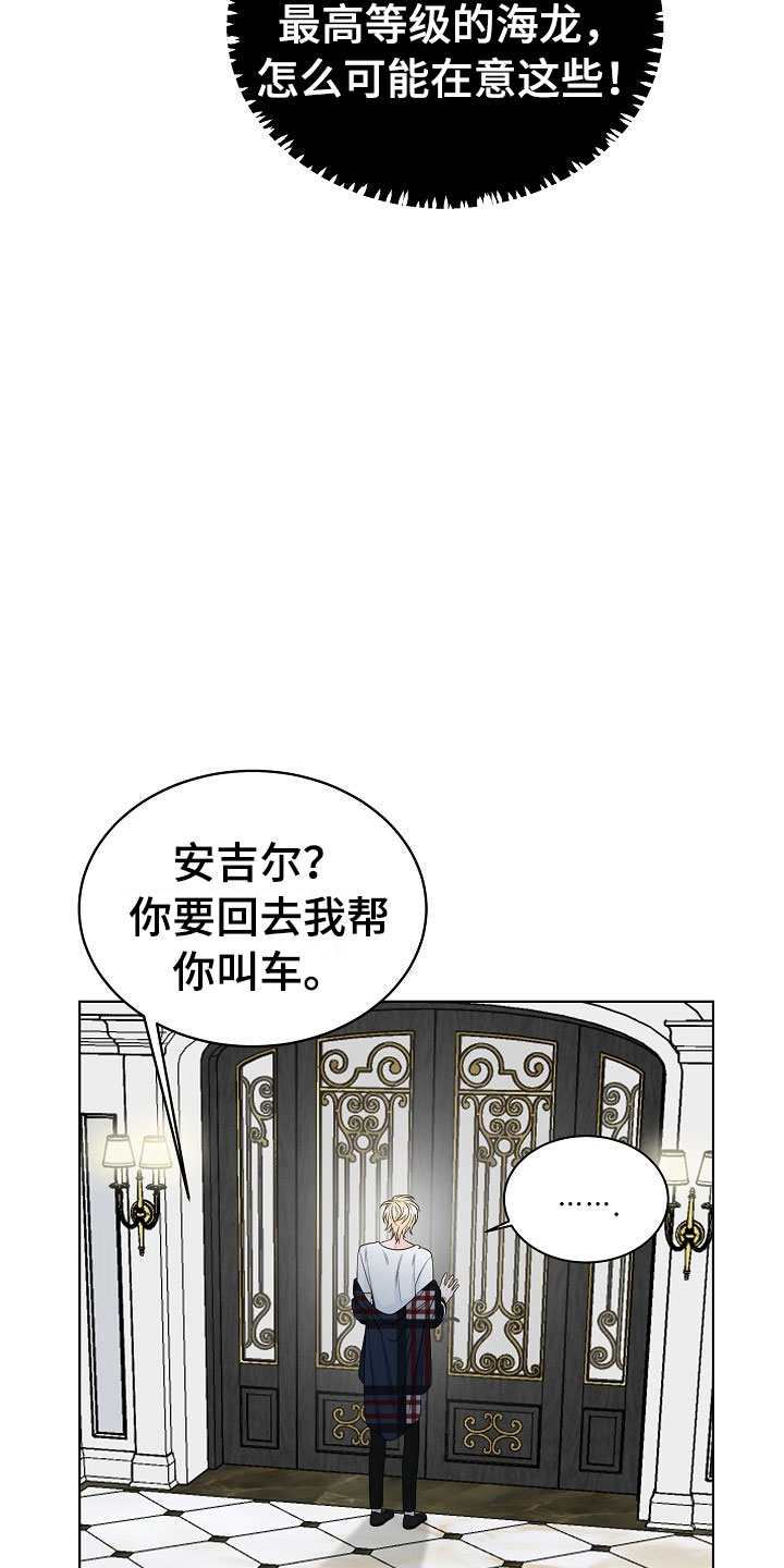 傲娇小叔放肆宠免费阅读漫画,第1章：逃亡1图