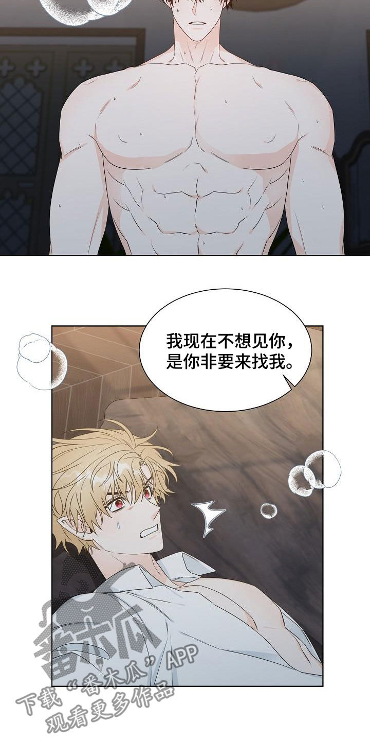 傲娇小恶魔漫画,第45章：发狂5图