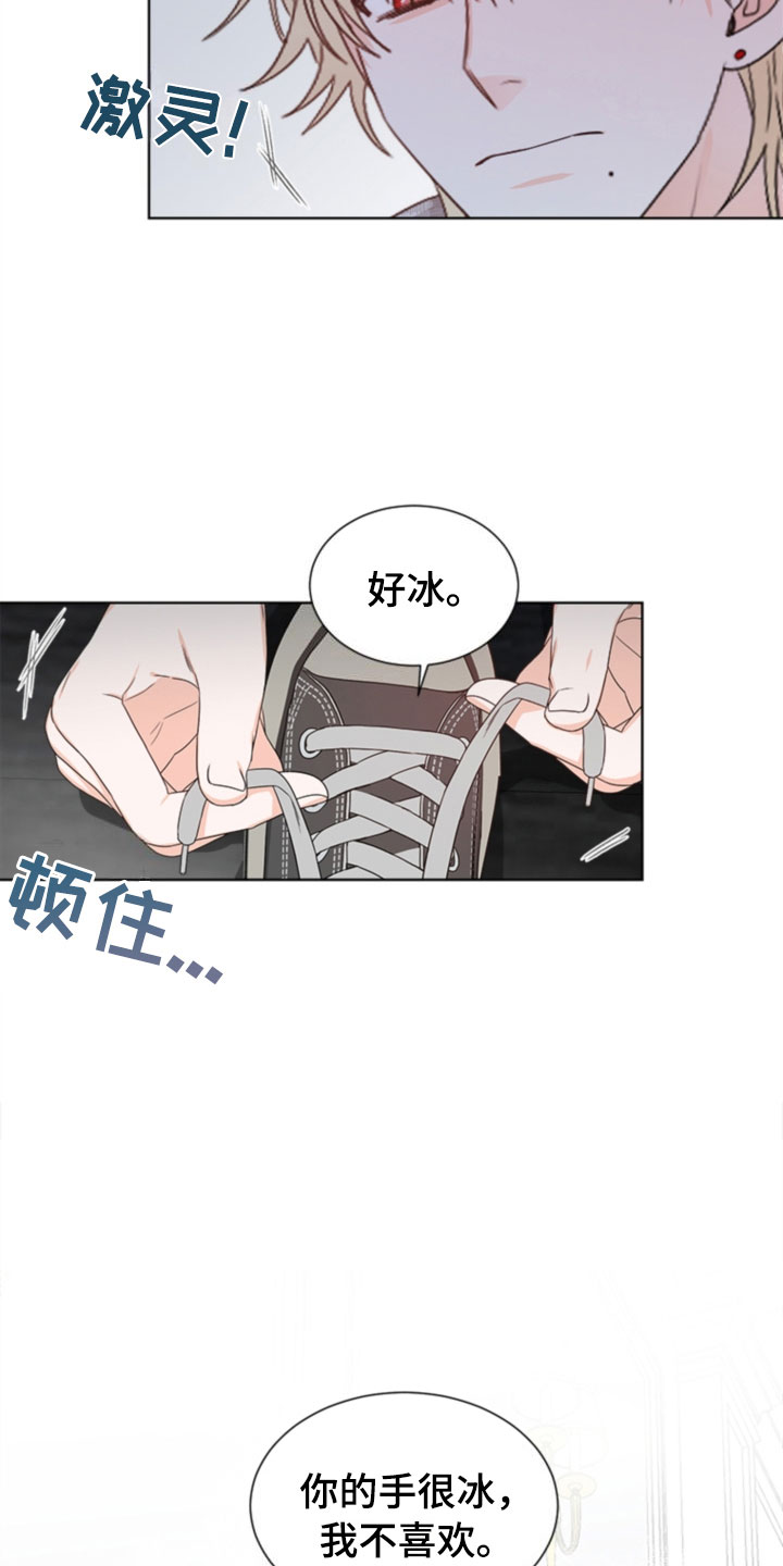 傲娇小恶魔漫画,第7章：哥哥2图