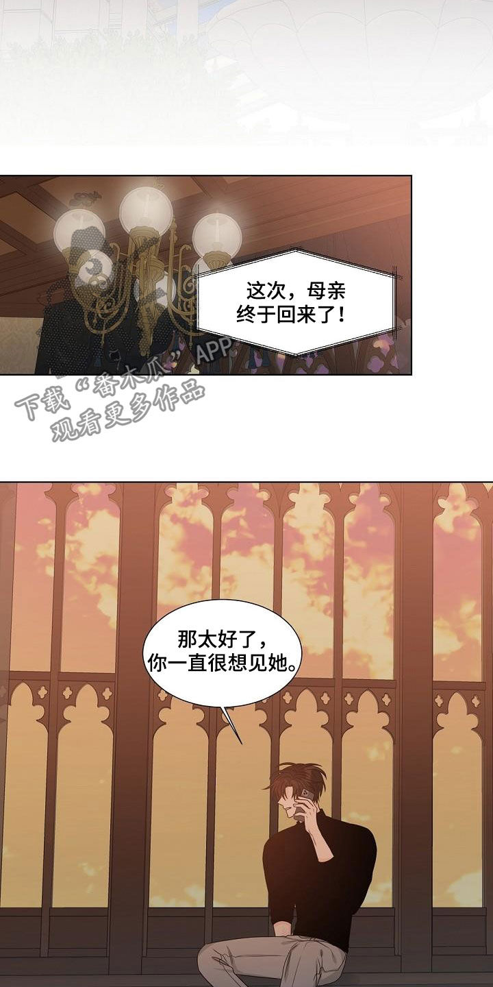 傲娇小恶魔漫画,第38章：龙蜕皮2图