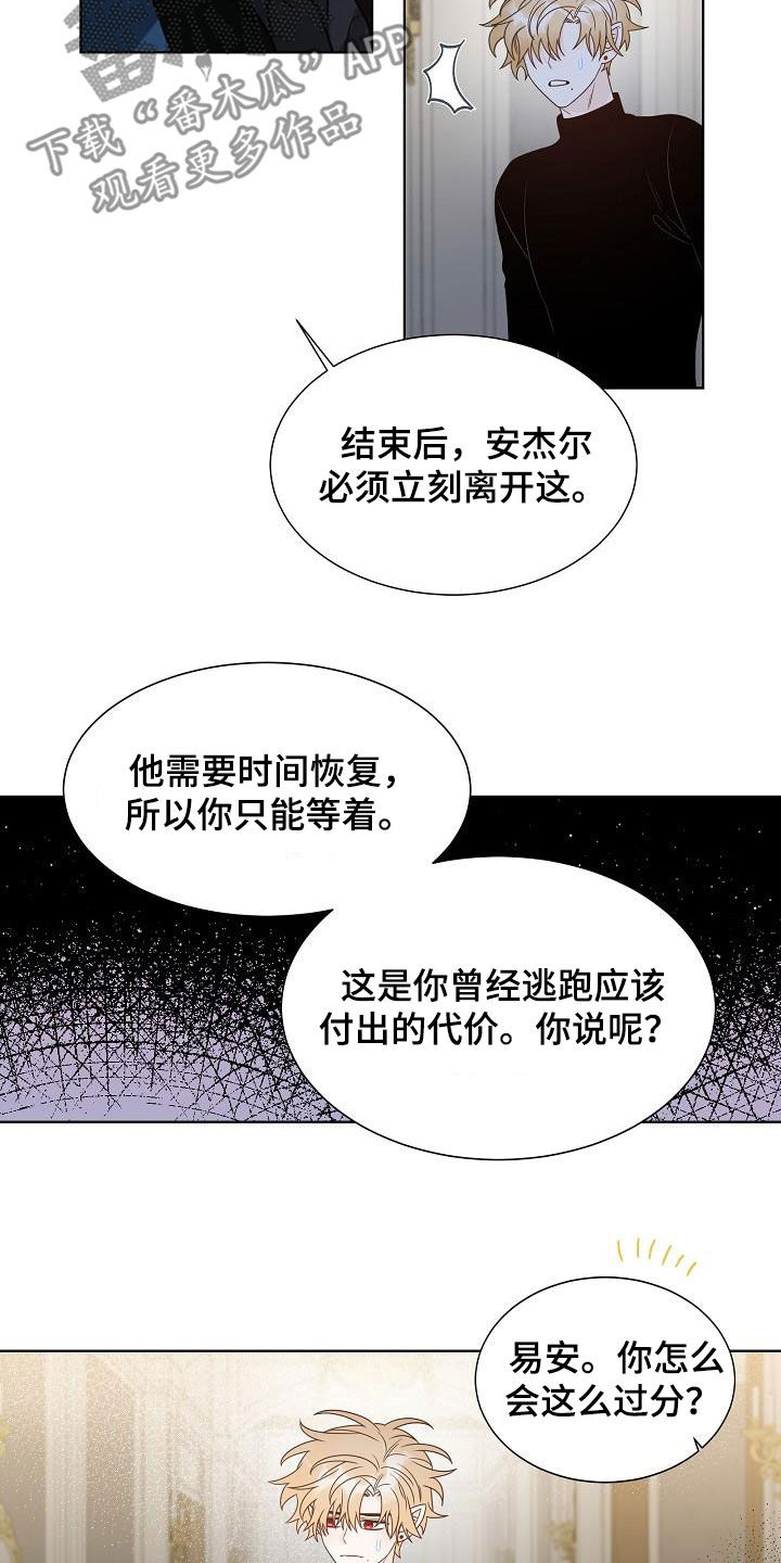 傲娇小穗漫画,第60章：没关系4图