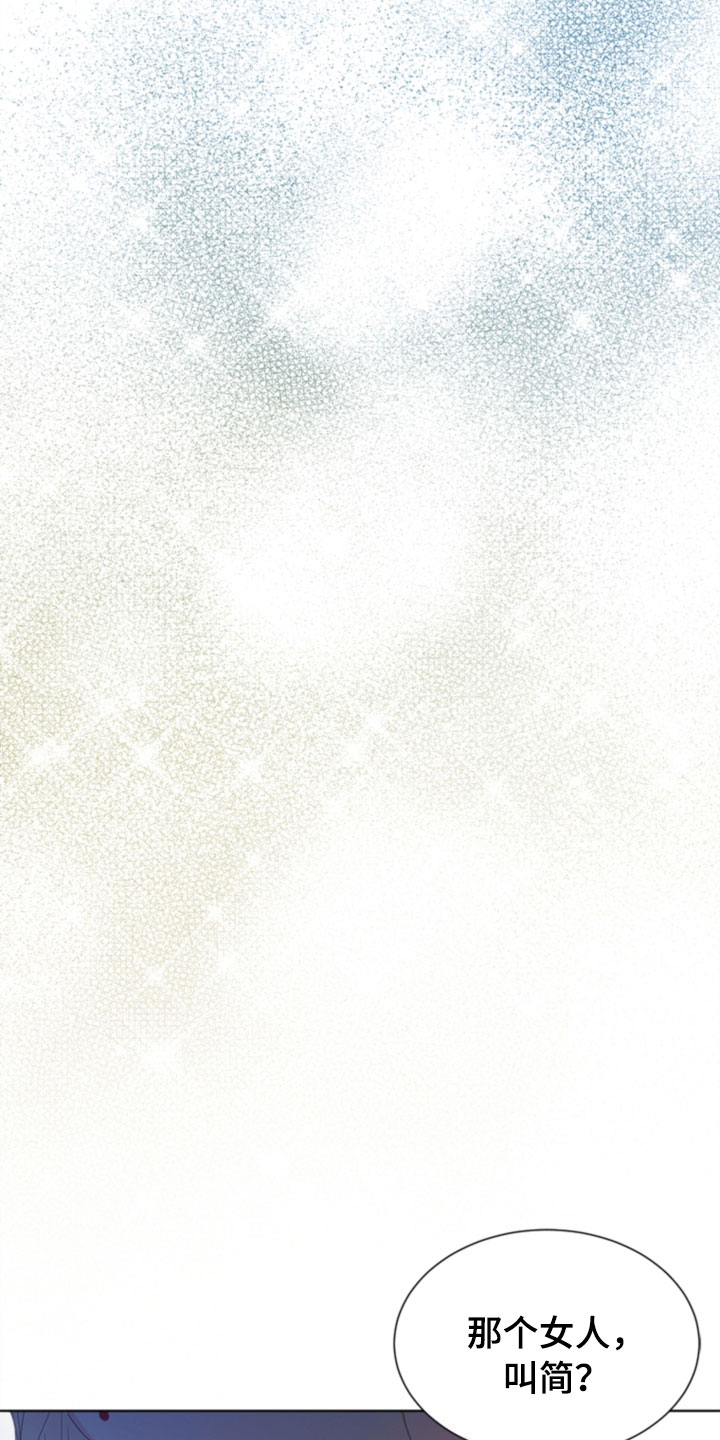 傲娇小祖宗她又野又飒漫画,第6章：更衣室2图