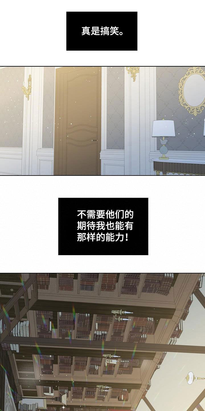 傲娇小叔放肆宠免费阅读漫画,第23章：丢下2图