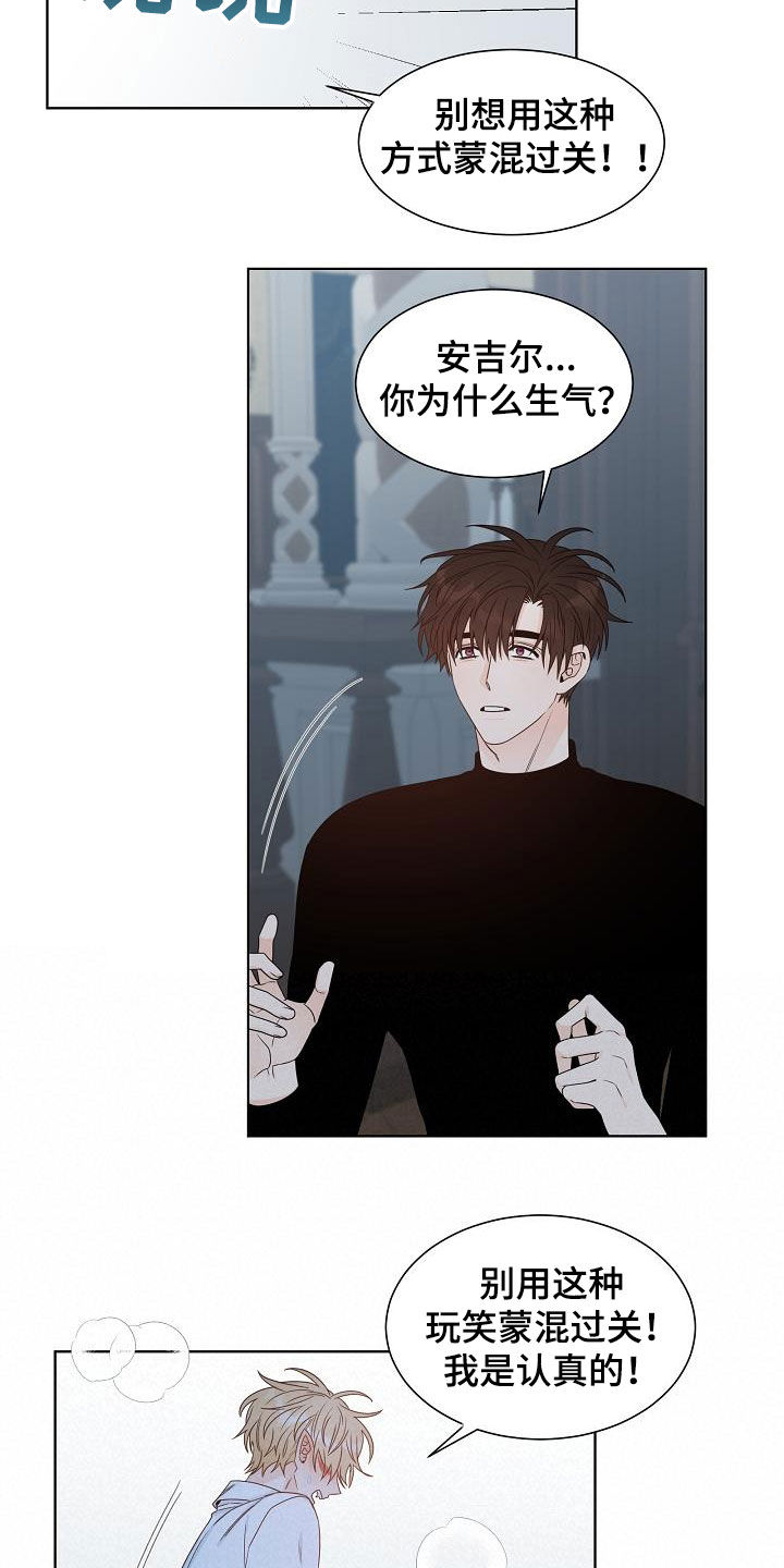 第41章：请真心对我0