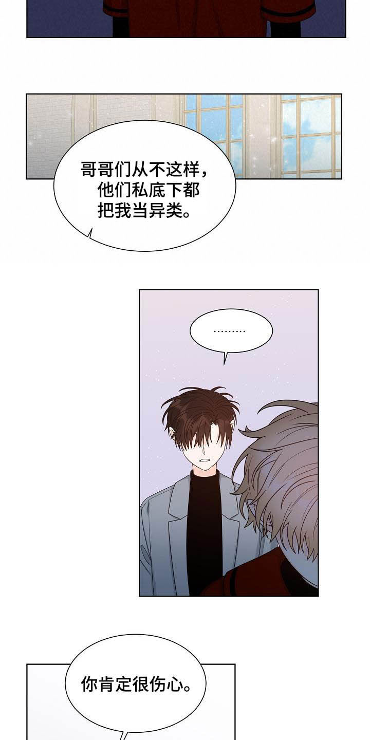 傲娇小恶魔漫画,第36章：习惯4图