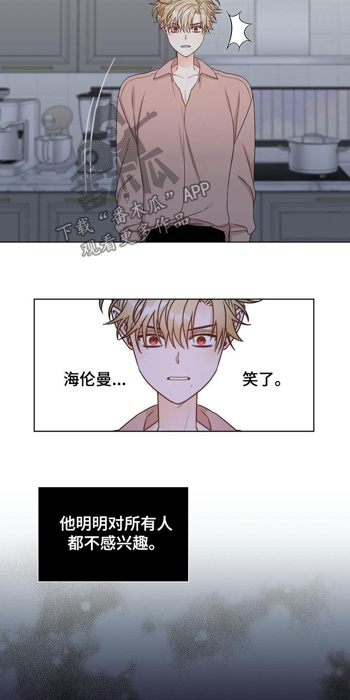 傲娇小恶魔变脸术漫画,第22章：得不到4图