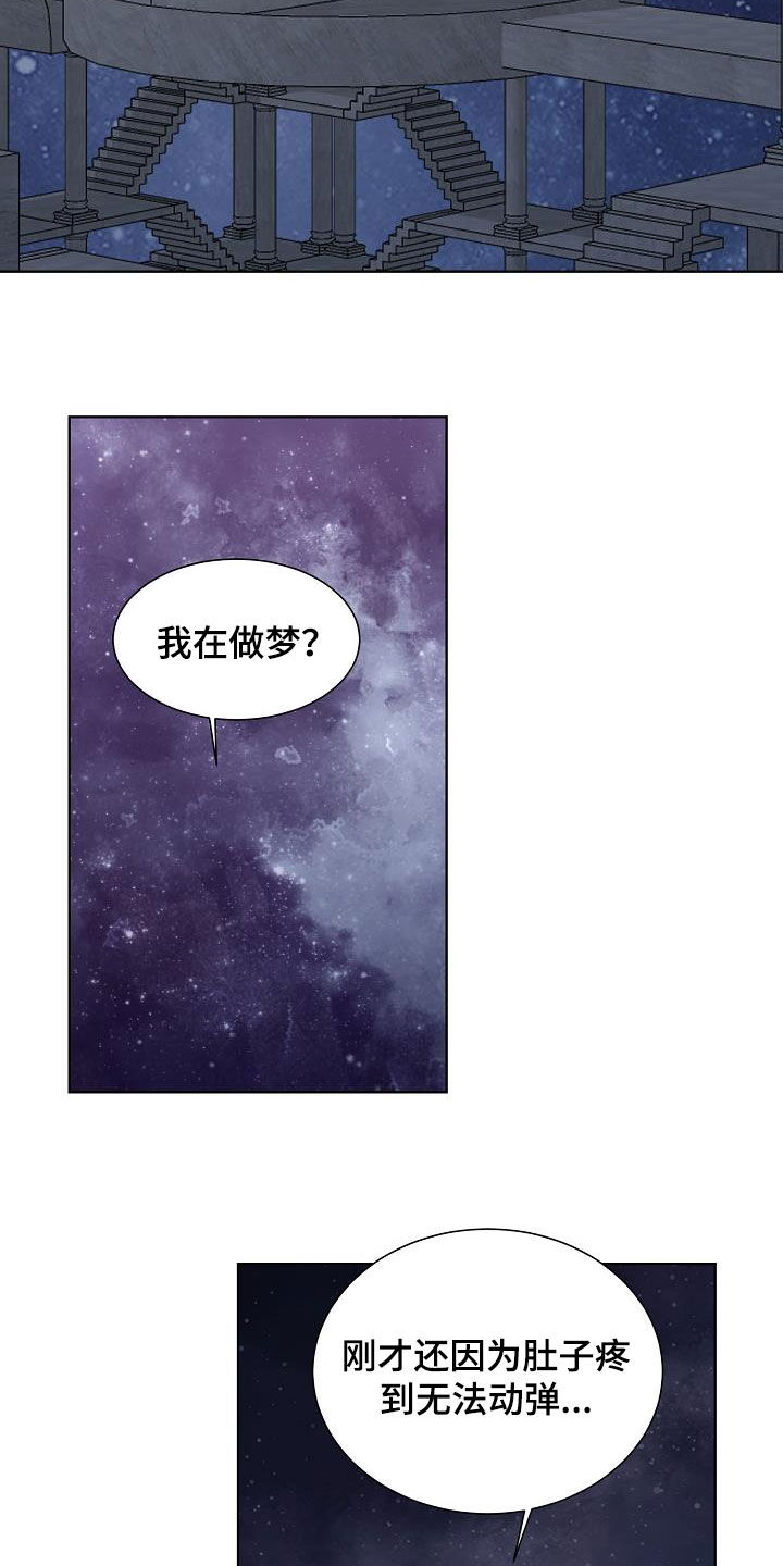 傲娇小恶魔漫画,第43章：分化成功3图