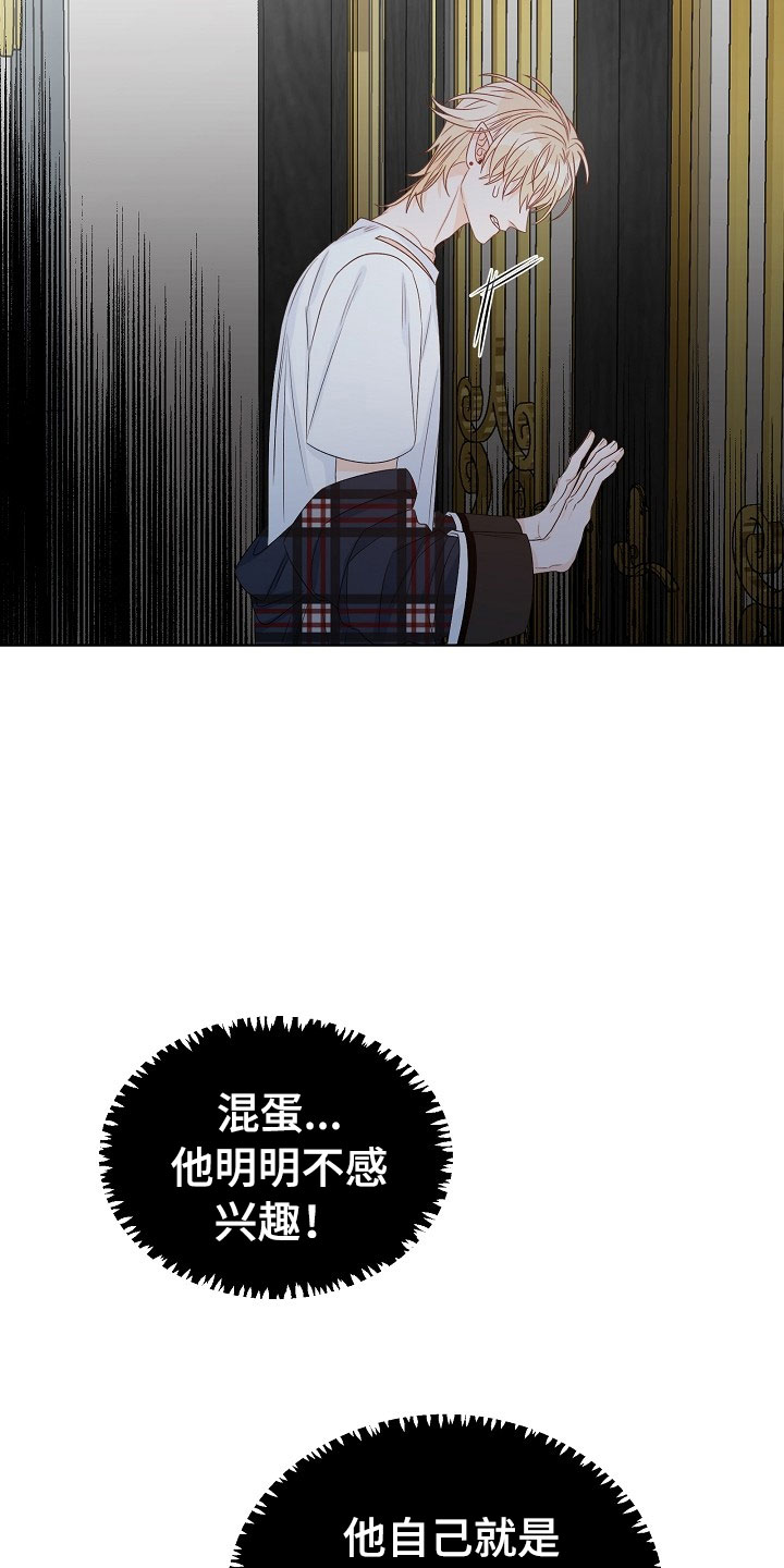 傲娇小公主图片漫画,第1章：逃亡5图