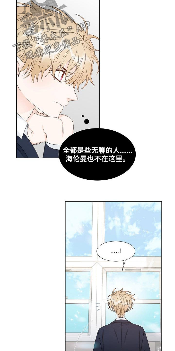 傲娇小恶魔漫画,第39章：挤兑2图