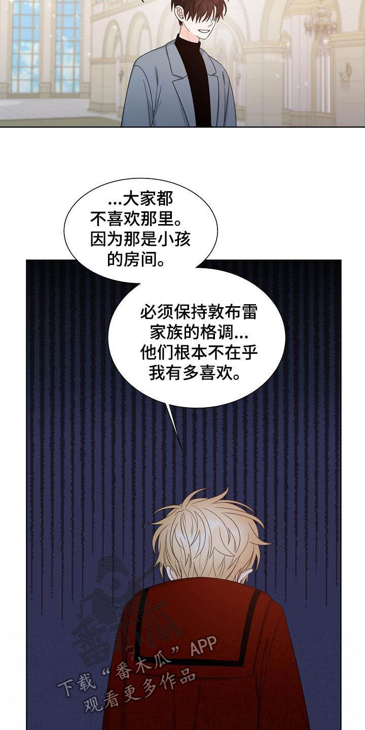 傲娇小恶魔漫画,第36章：习惯3图