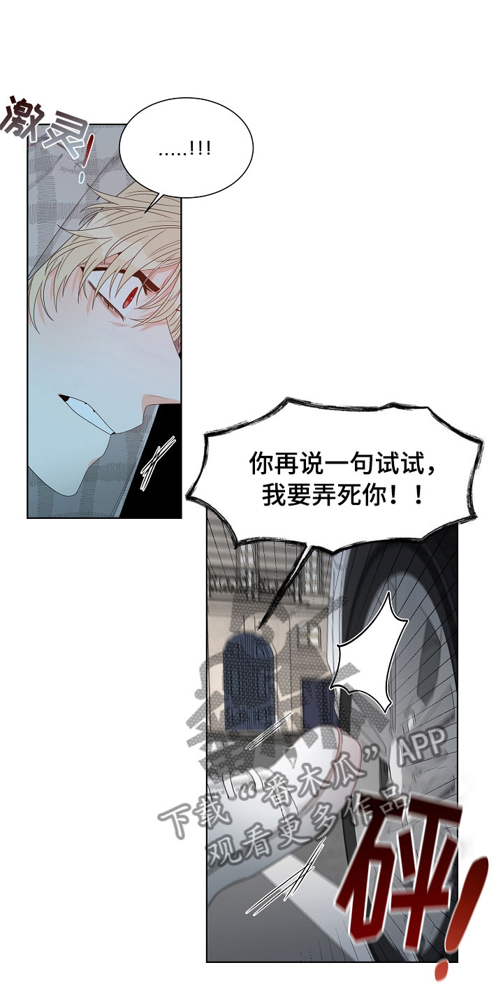 傲娇小公主图片漫画,第5章：跟踪1图