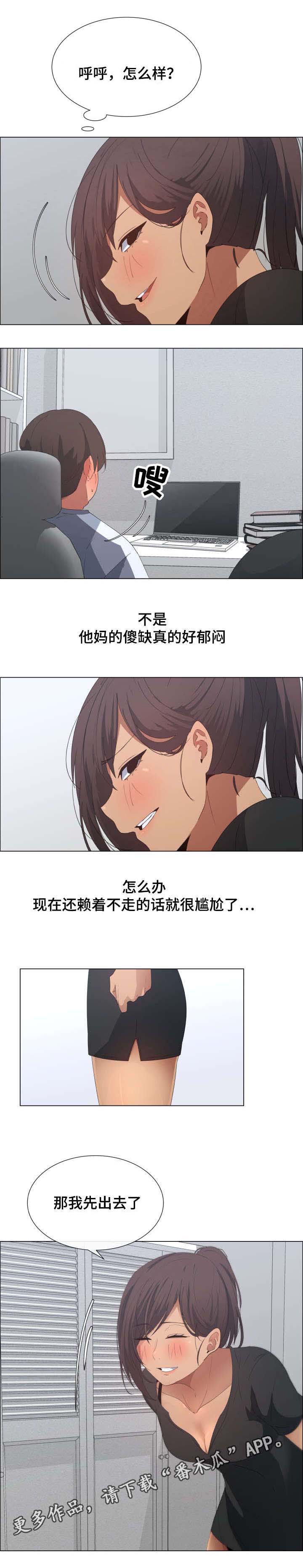 莱恩漫画,第13章：保姆的计划2图