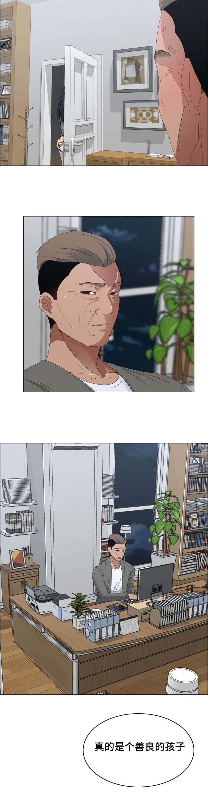 莱恩漫画,第4章：真是个善良的孩子2图