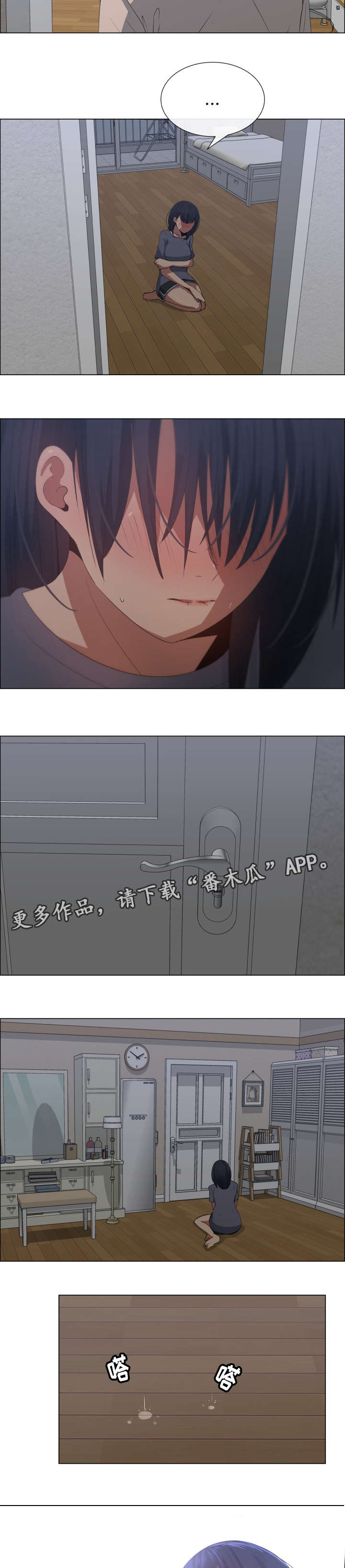 莱恩漫画,第17章：尴尬的解释4图