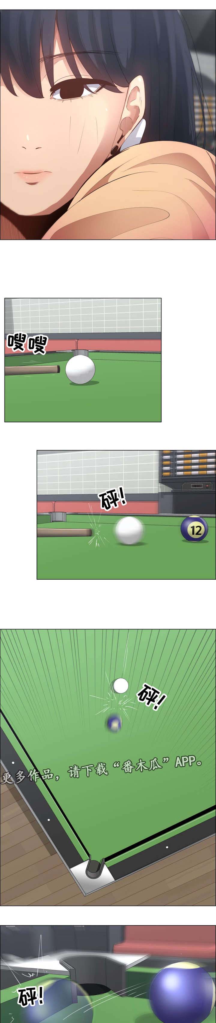 莱恩漫画,第8章：想交个女朋友2图