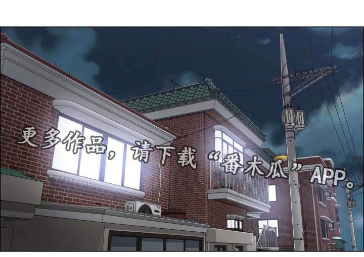 莱恩漫画,第17章：尴尬的解释1图