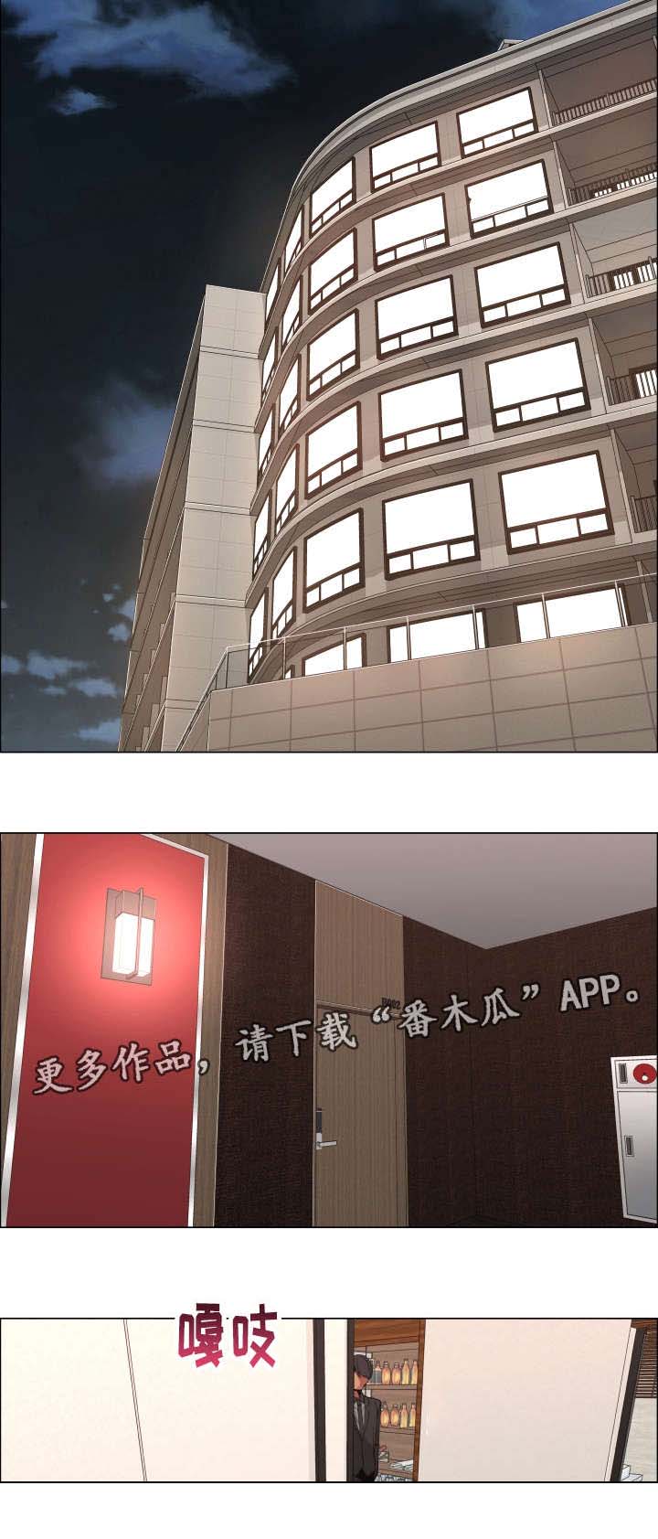 莱恩漫画,第20章：下跌2图