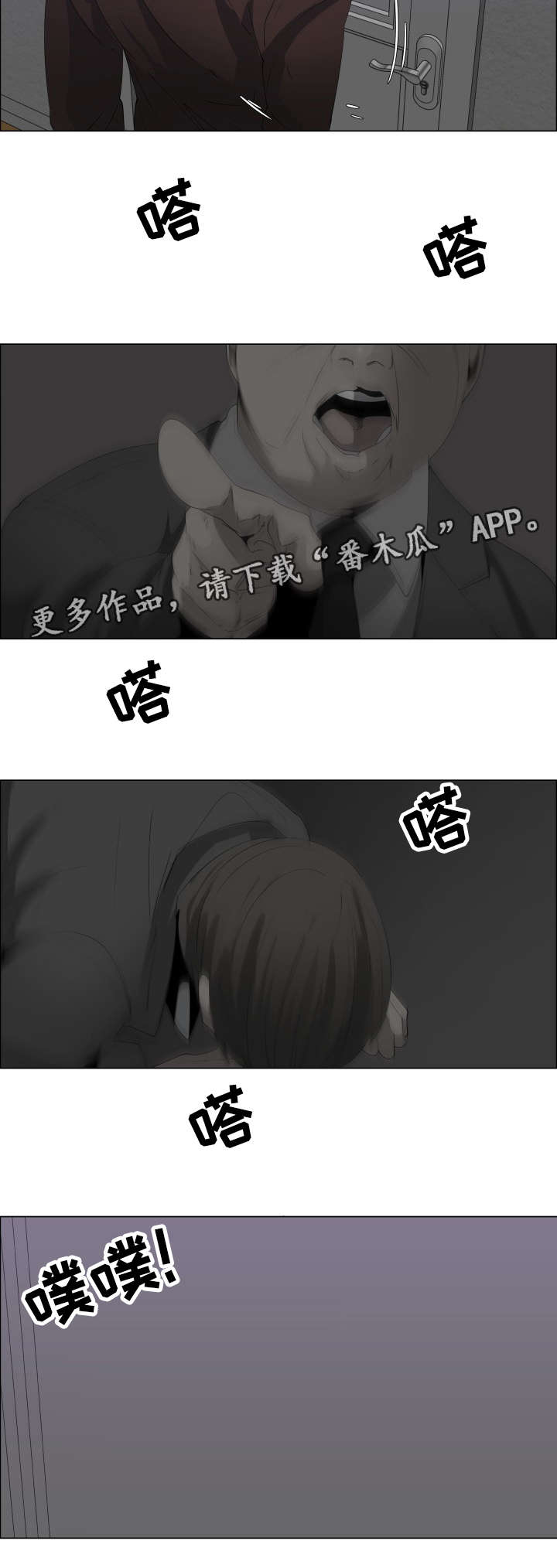 莱恩漫画,第12章：蠢蠢欲动的心5图