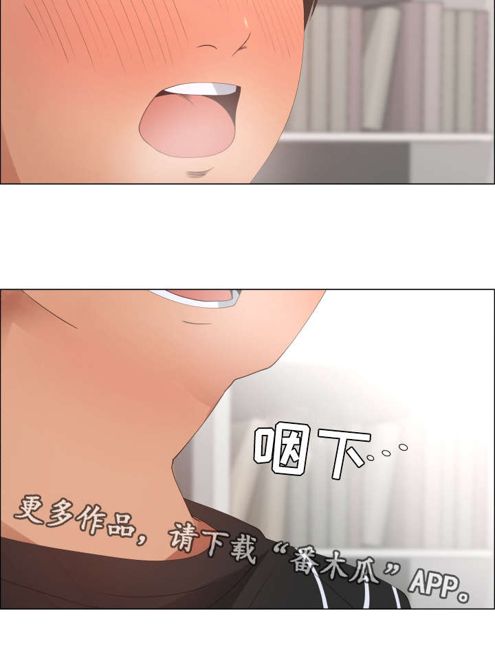莱恩漫画,第21章：女仆装5图