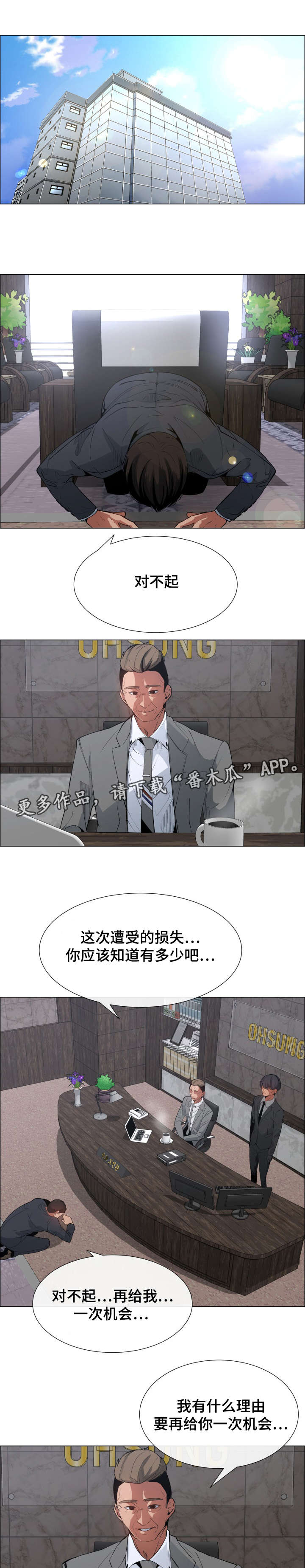 莱恩漫画,第10章：女儿与债务1图