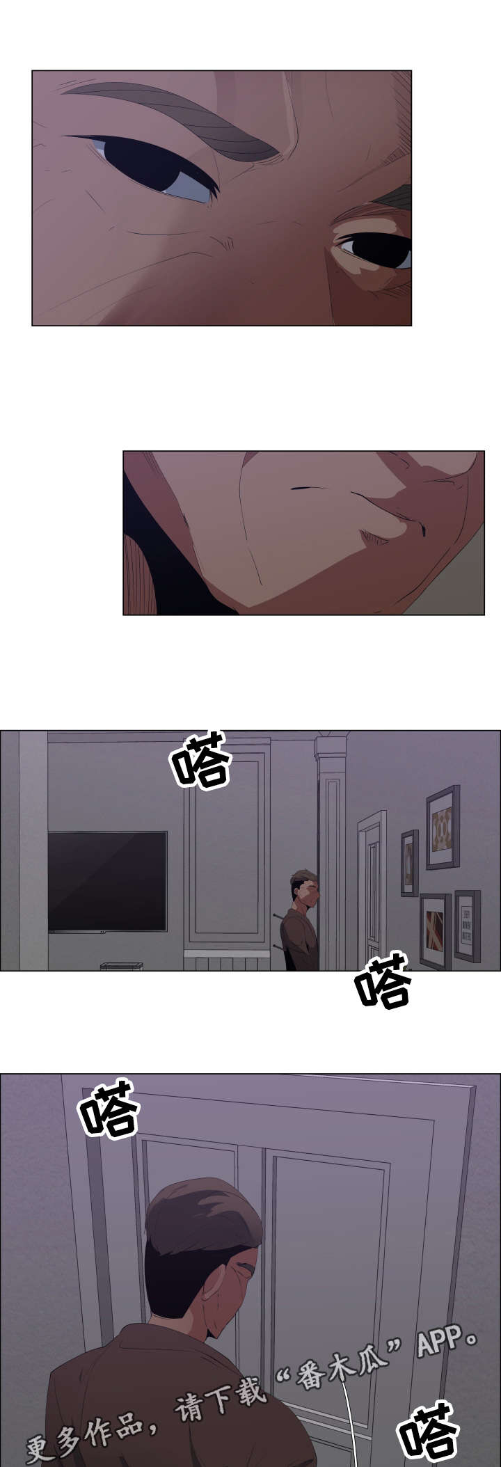 莱恩漫画,第12章：蠢蠢欲动的心4图