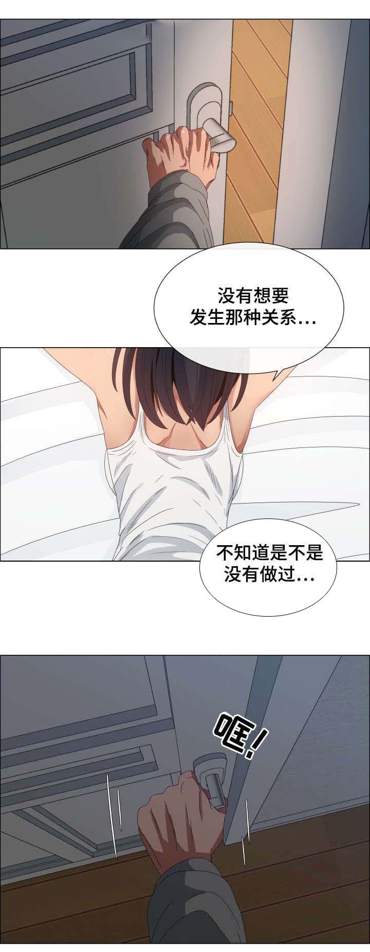 莱恩漫画,第2章：垃圾清理3图