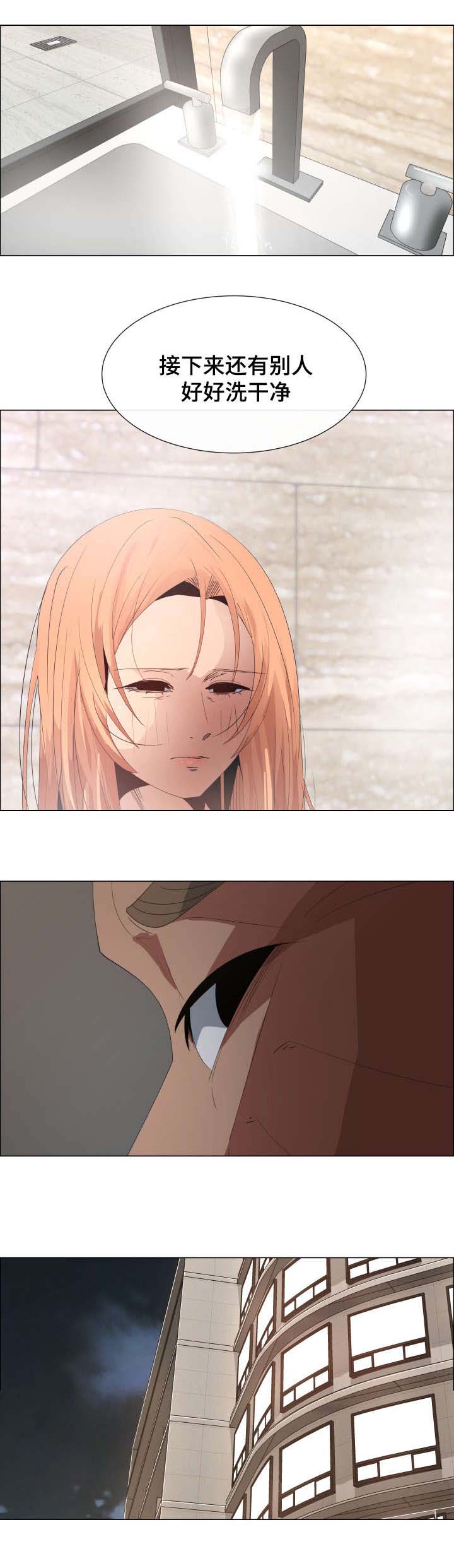 莱恩漫画,第11章：抵债5图