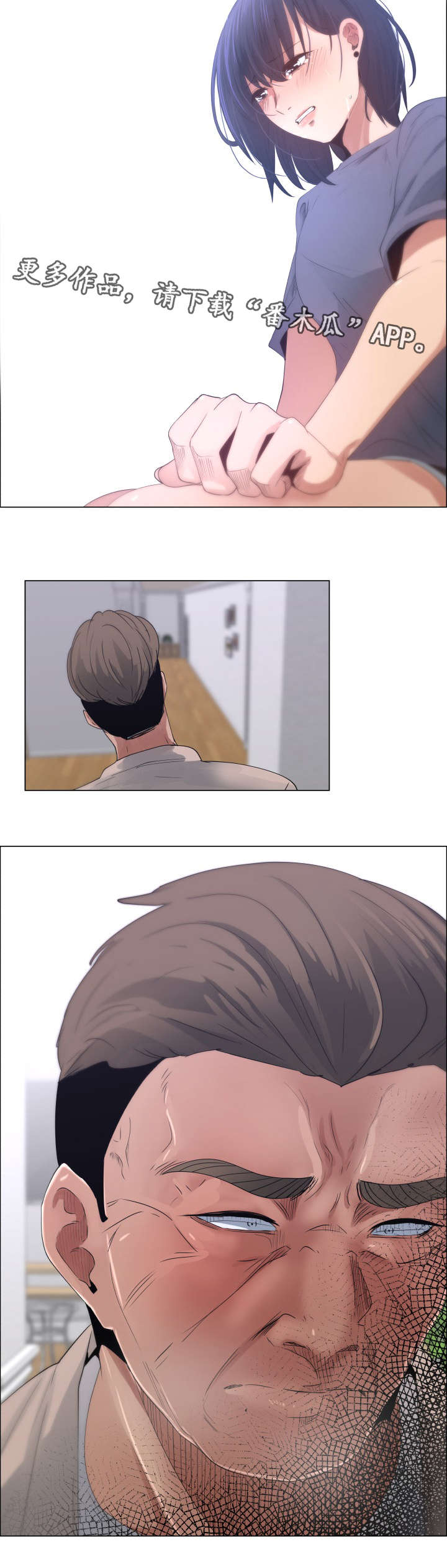 莱恩漫画,第17章：尴尬的解释5图