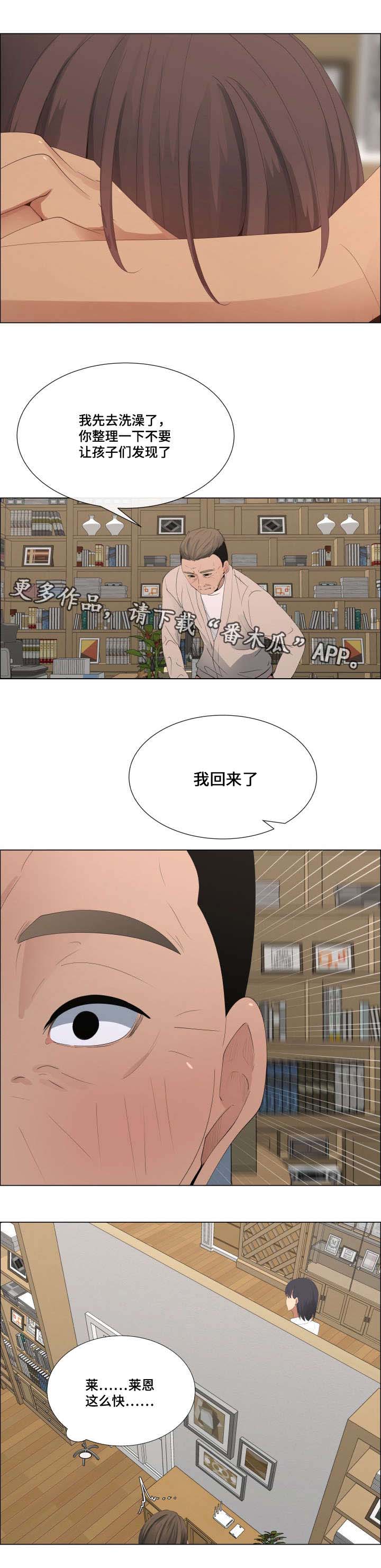 莱恩漫画,第16章：冲动3图