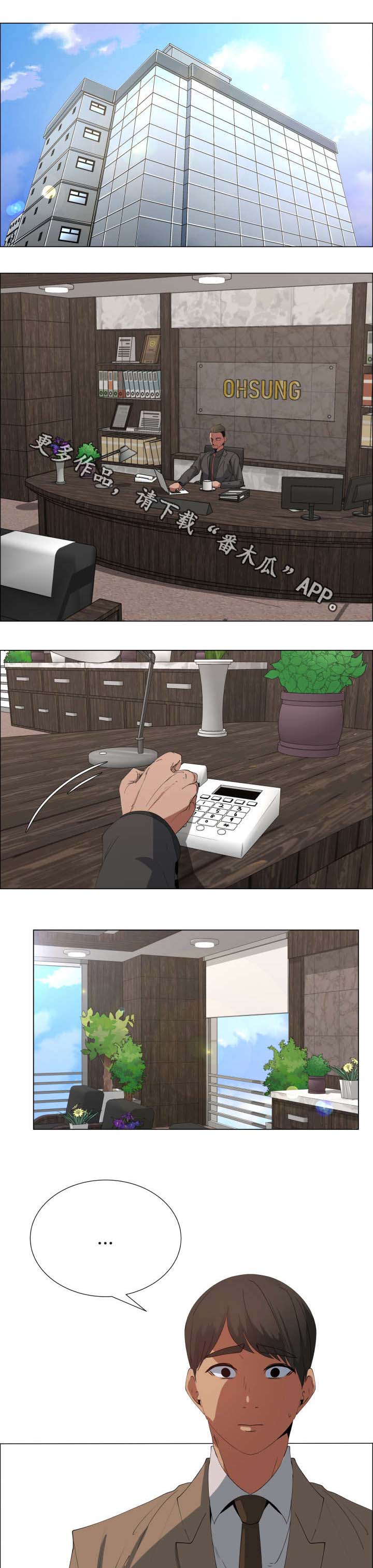 莱恩漫画,第20章：下跌1图