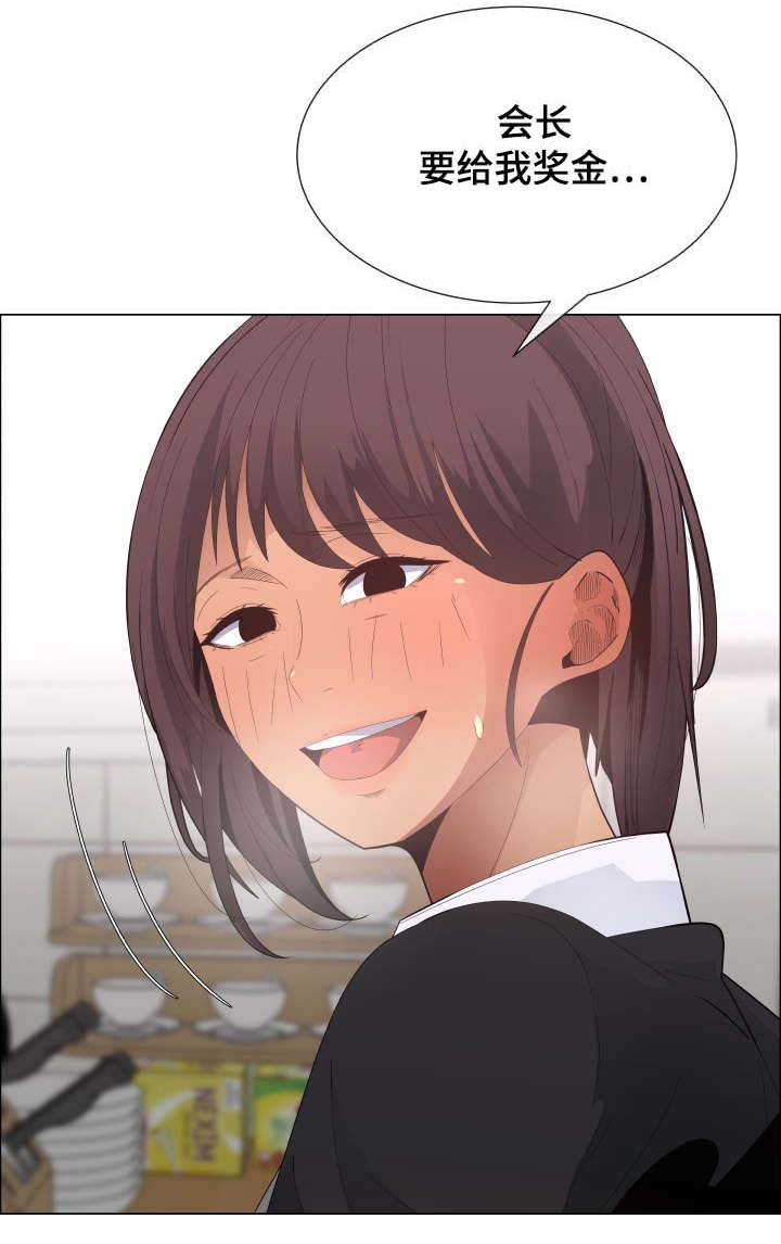 莱恩漫画,第8章：想交个女朋友3图