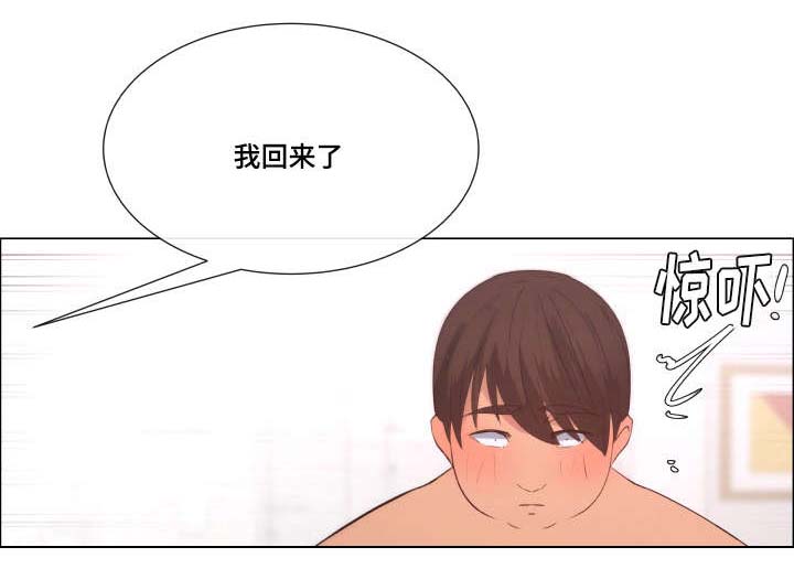莱恩漫画,第14章：洗衣服1图