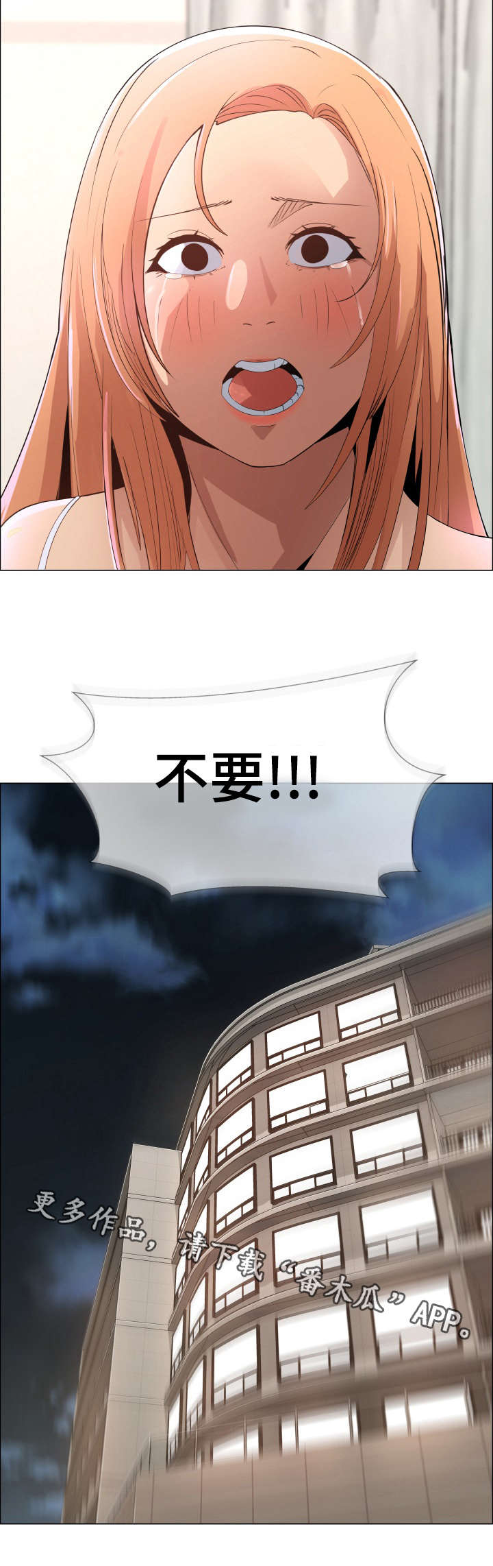 莱恩漫画,第11章：抵债1图