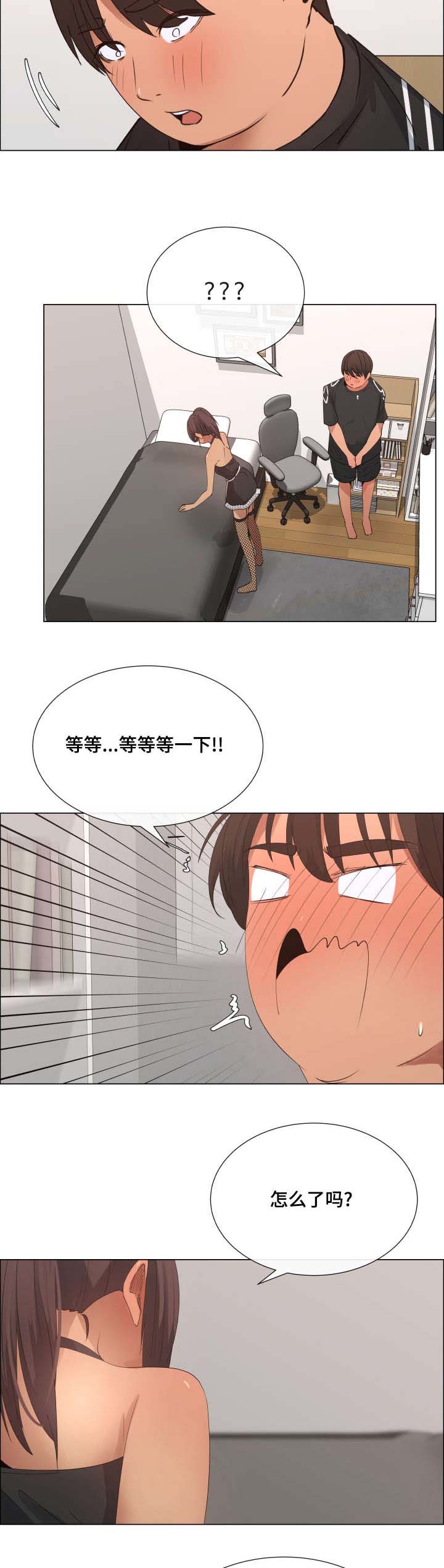 莱恩漫画,第21章：女仆装5图