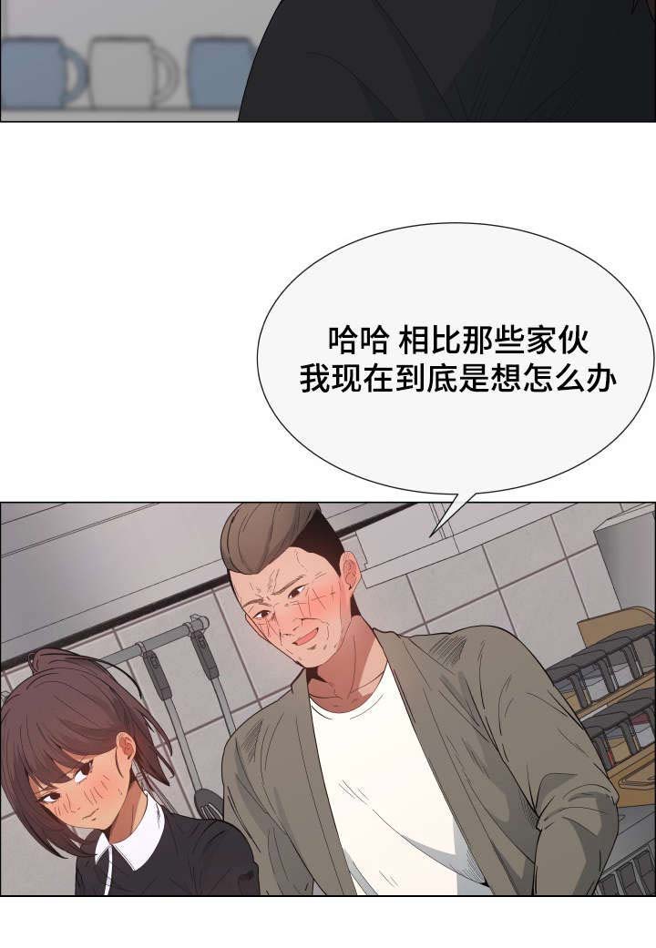 莱恩漫画,第8章：想交个女朋友2图
