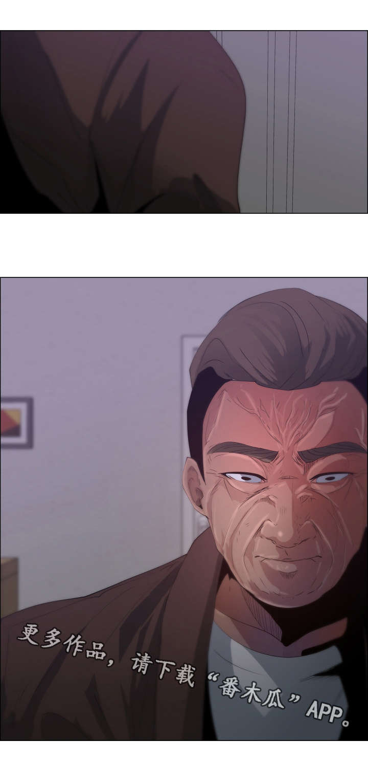 莱恩漫画,第12章：蠢蠢欲动的心1图