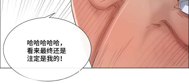 莱恩漫画,第20章：下跌4图