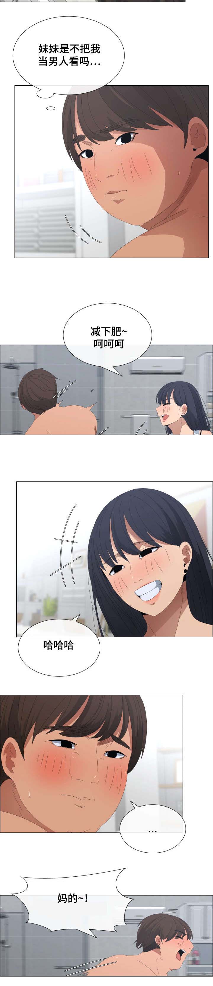 莱恩漫画,第6章：一千万的奖励5图