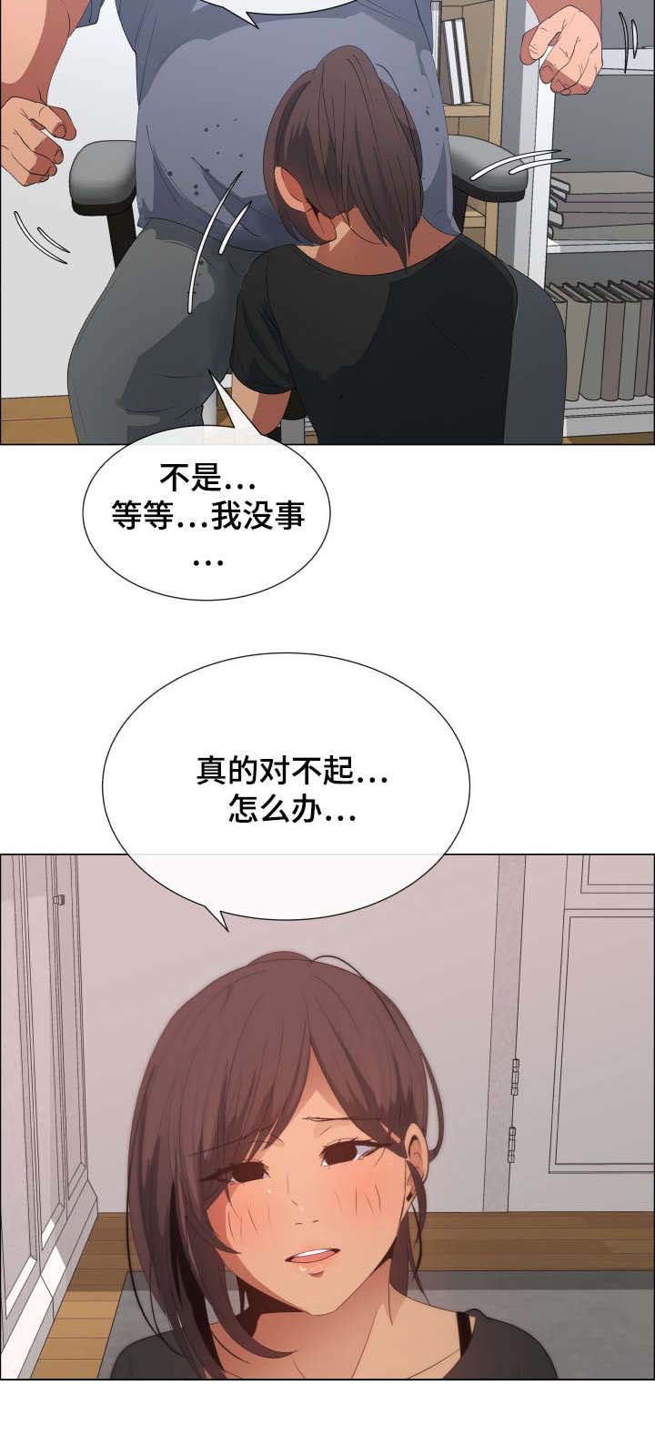 莱恩漫画,第13章：保姆的计划4图