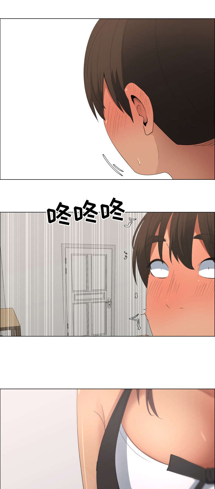 莱恩漫画,第21章：女仆装4图