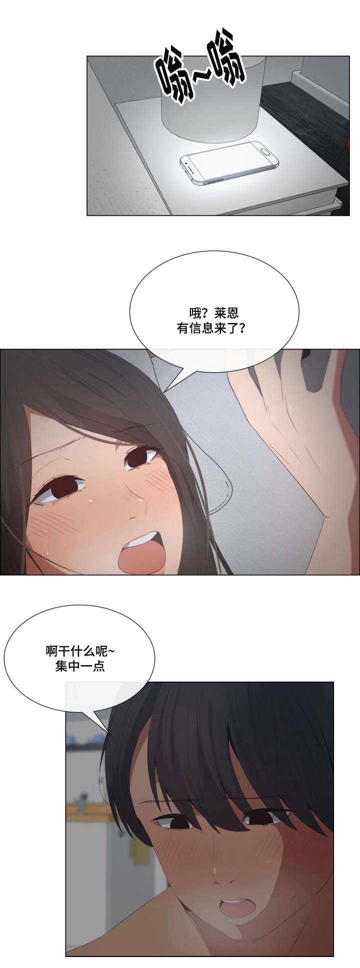 莱恩漫画,第17章：尴尬的解释2图