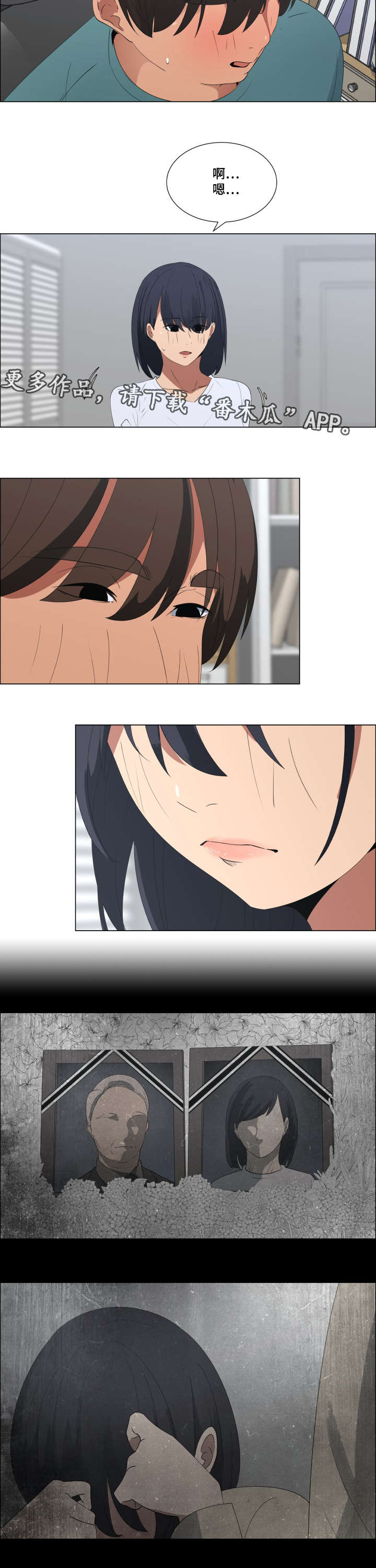 莱恩漫画,第15章：玩笑1图