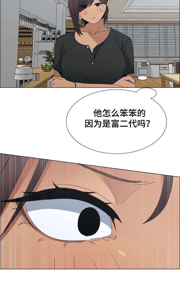 莱恩漫画,第12章：蠢蠢欲动的心5图