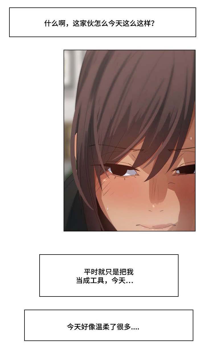 莱恩漫画,第16章：冲动2图