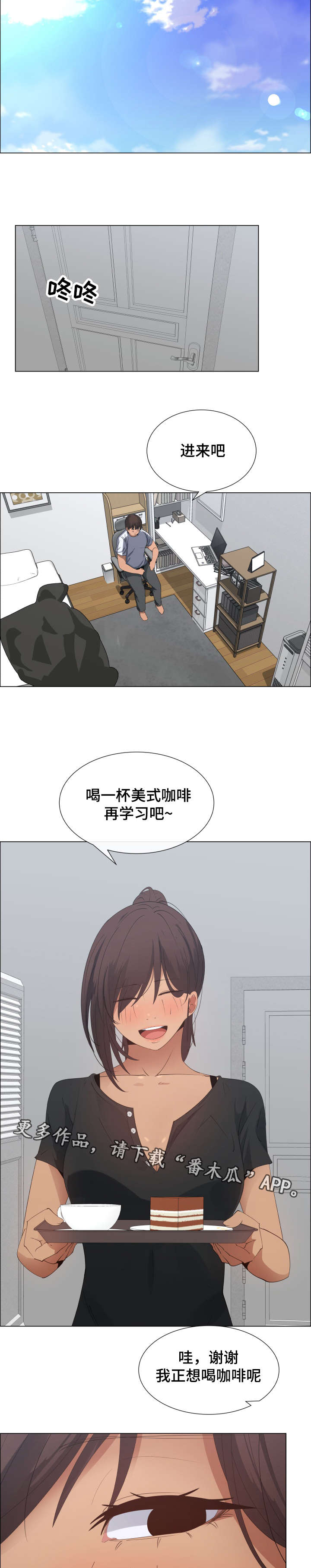 莱恩漫画,第13章：保姆的计划5图