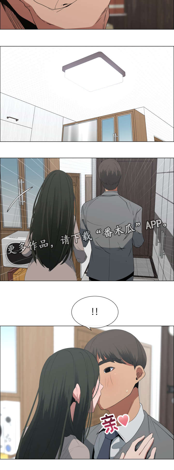 莱恩漫画,第18章：今天也要加油1图
